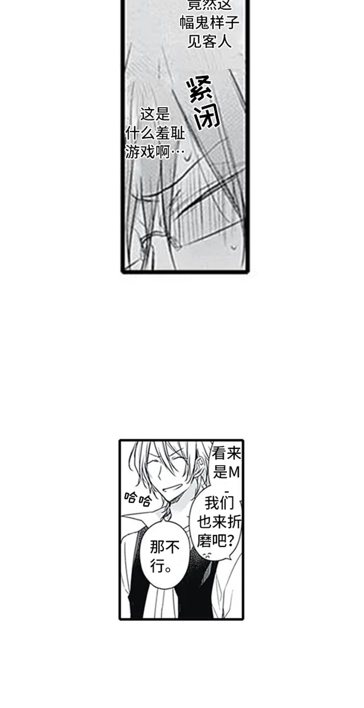 第3话：第3章：初吻预览分镜