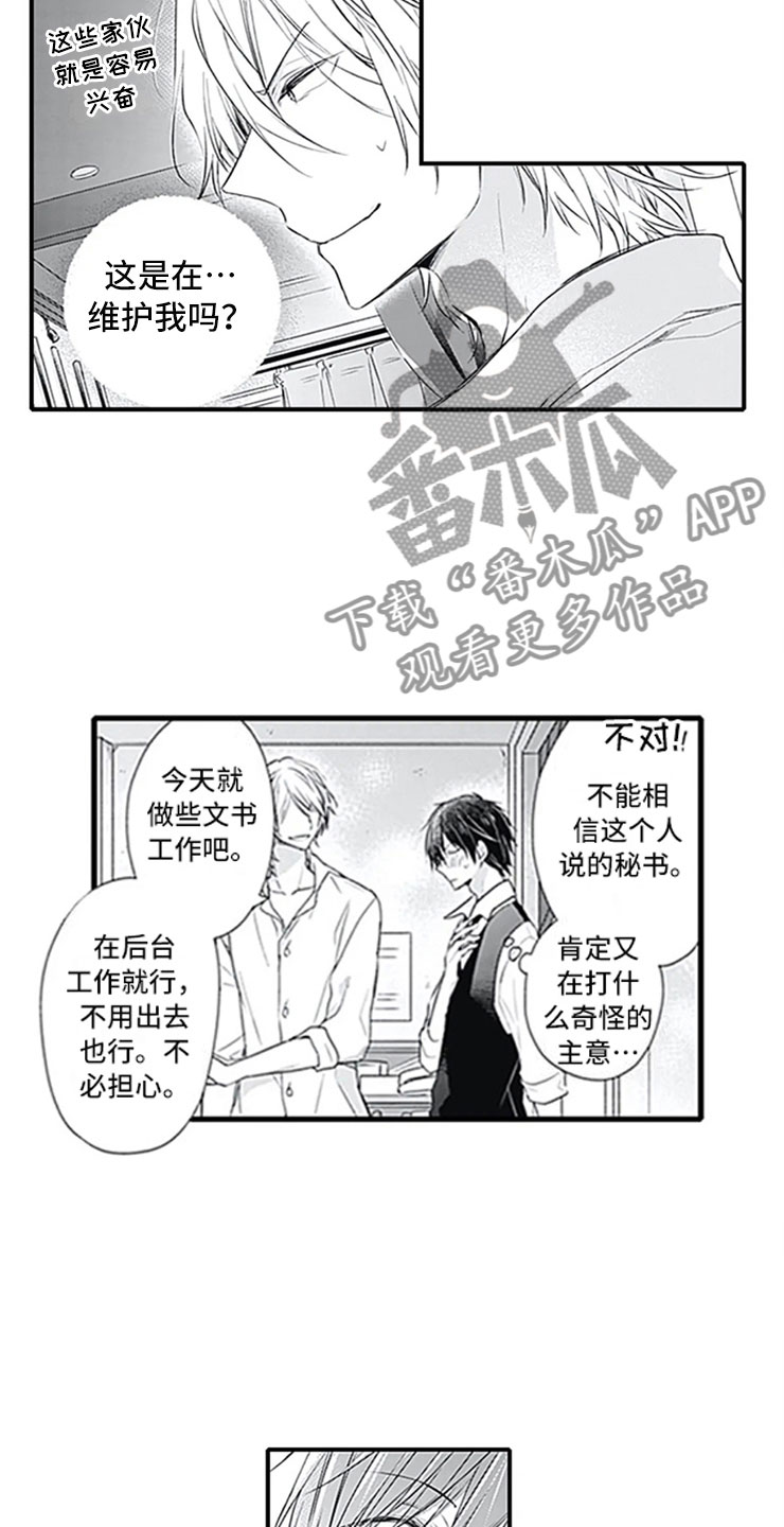 第6话：第6章：电话预览分镜