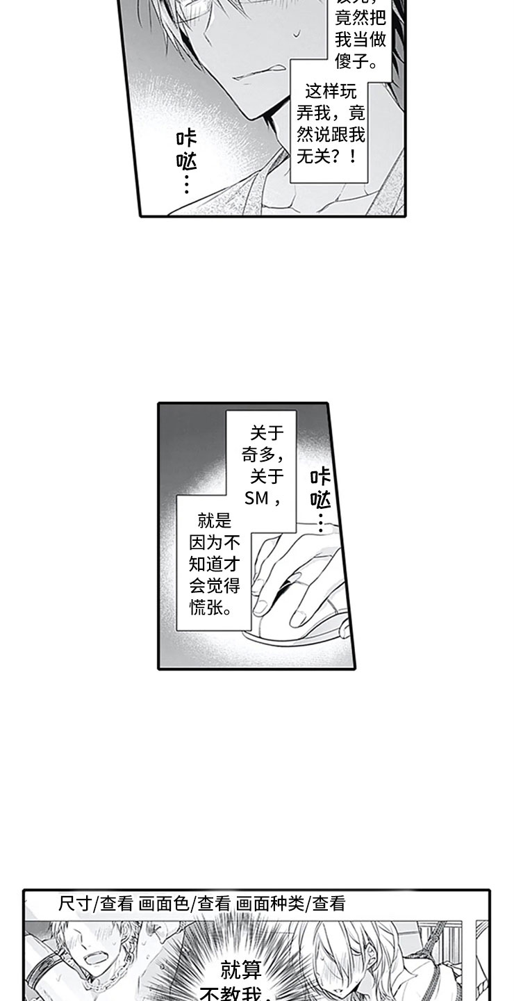 第8话：第8章：突袭预览分镜