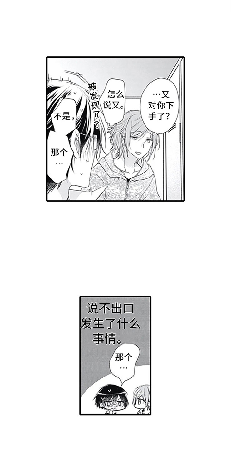 第10话：第10章：改变态度预览分镜