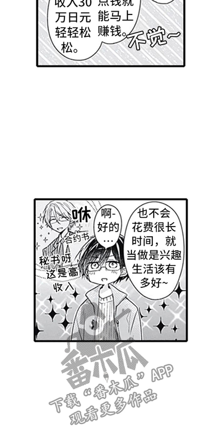 第12话：第12章：抓包预览分镜