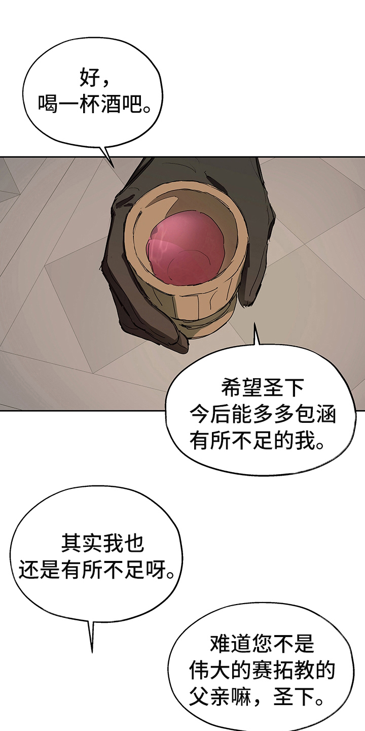 第2话：第2章：敬酒预览分镜