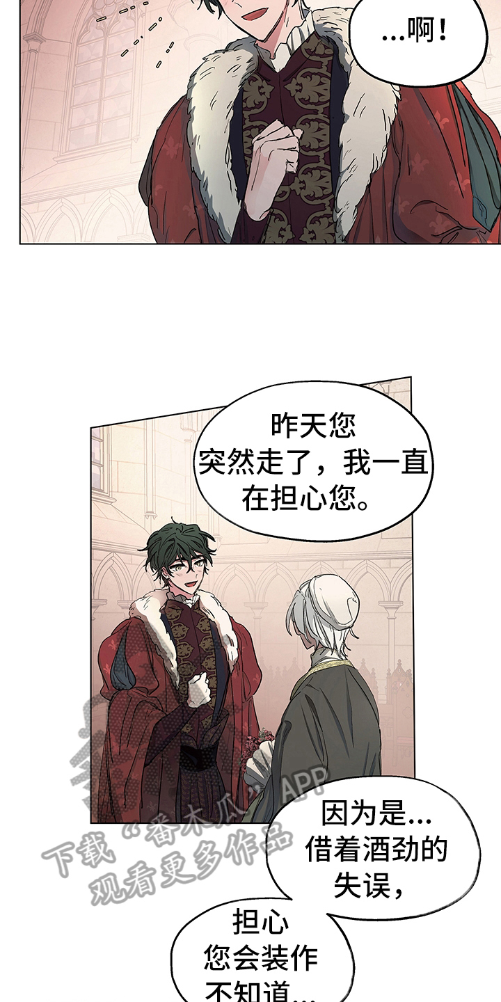 第7话：第7章：邀请预览分镜