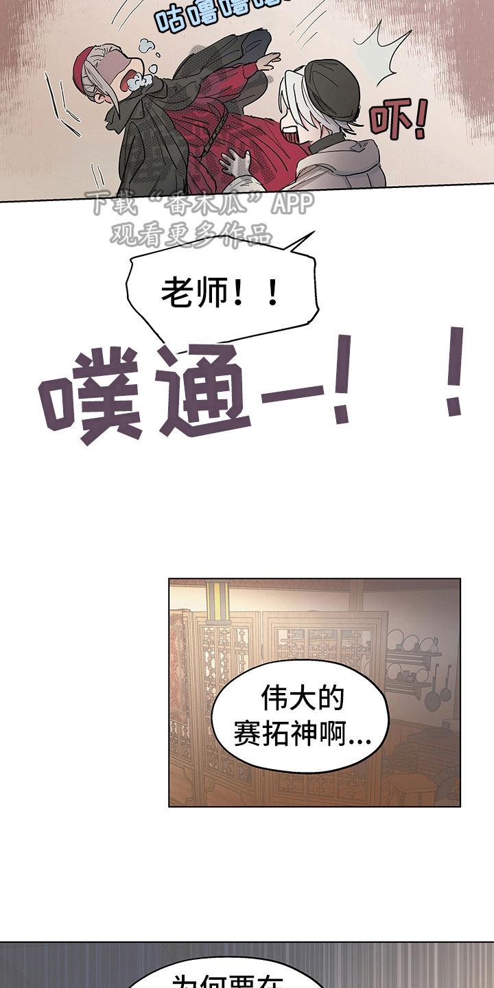 第10话：第10章：决定预览分镜