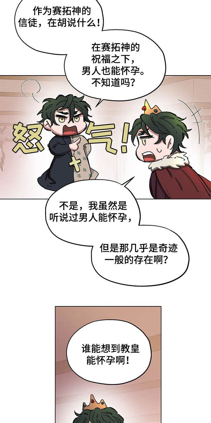 第13话：第13章：保密预览分镜
