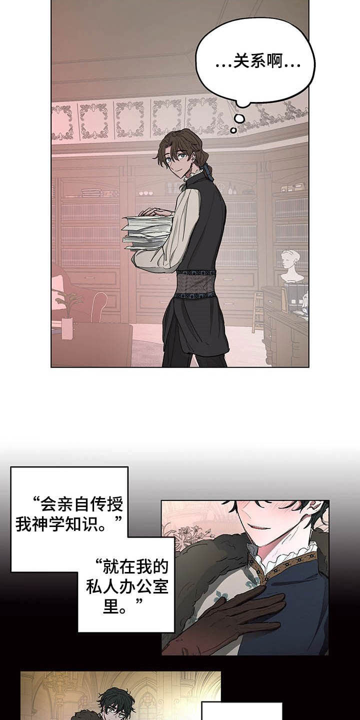 第14话：第14章：闯入预览分镜