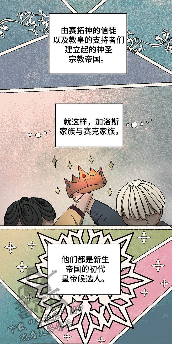 第15话：第15章：世敌预览分镜