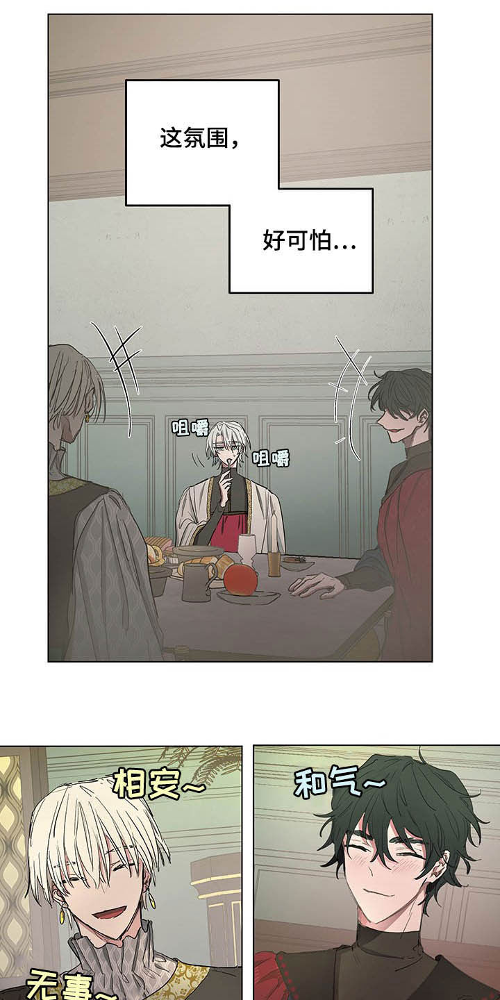 第17话：第17章：食欲预览分镜
