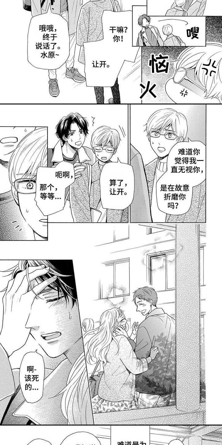 第3话：第3章：渐渐喜欢预览分镜