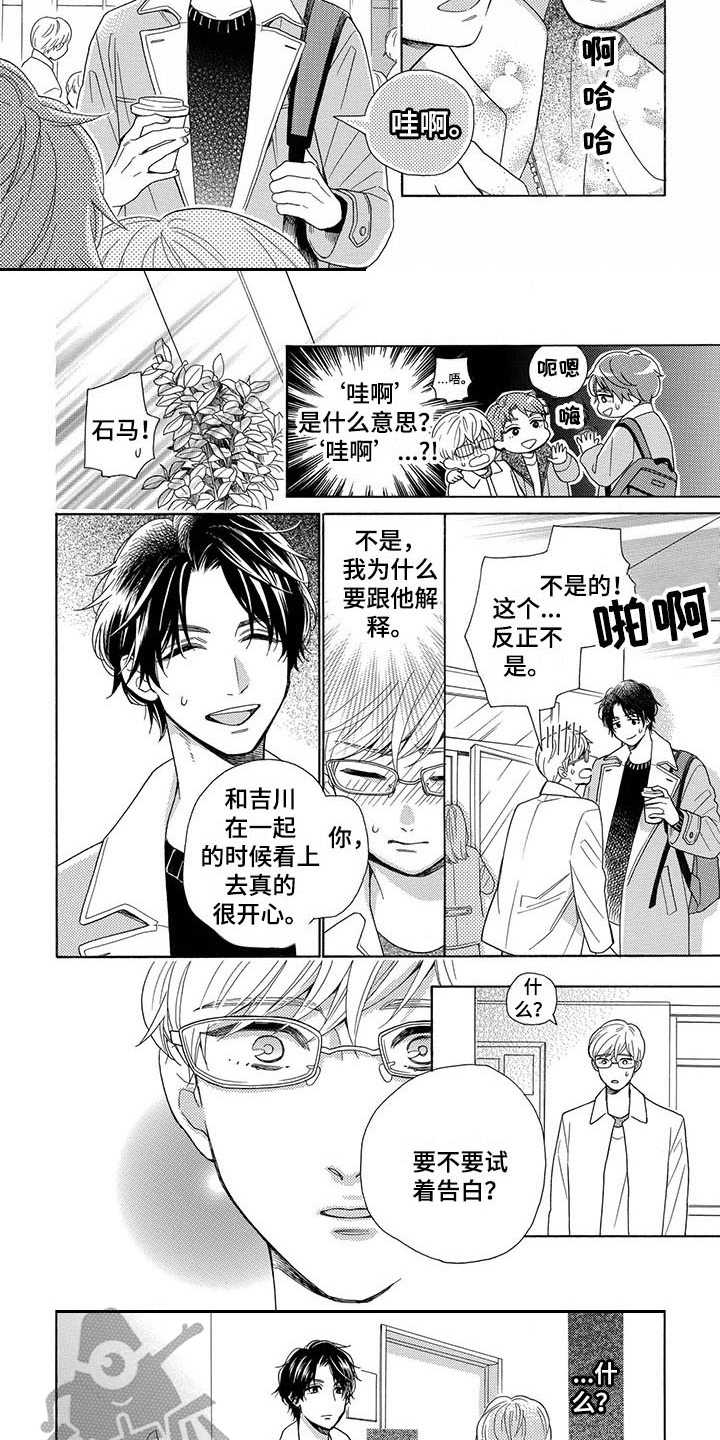 第4话：第4章：蠢样预览分镜