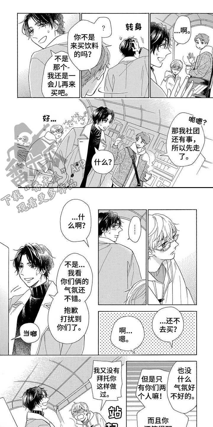 第7章:一如既往