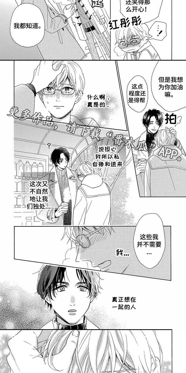 第7章:一如既往