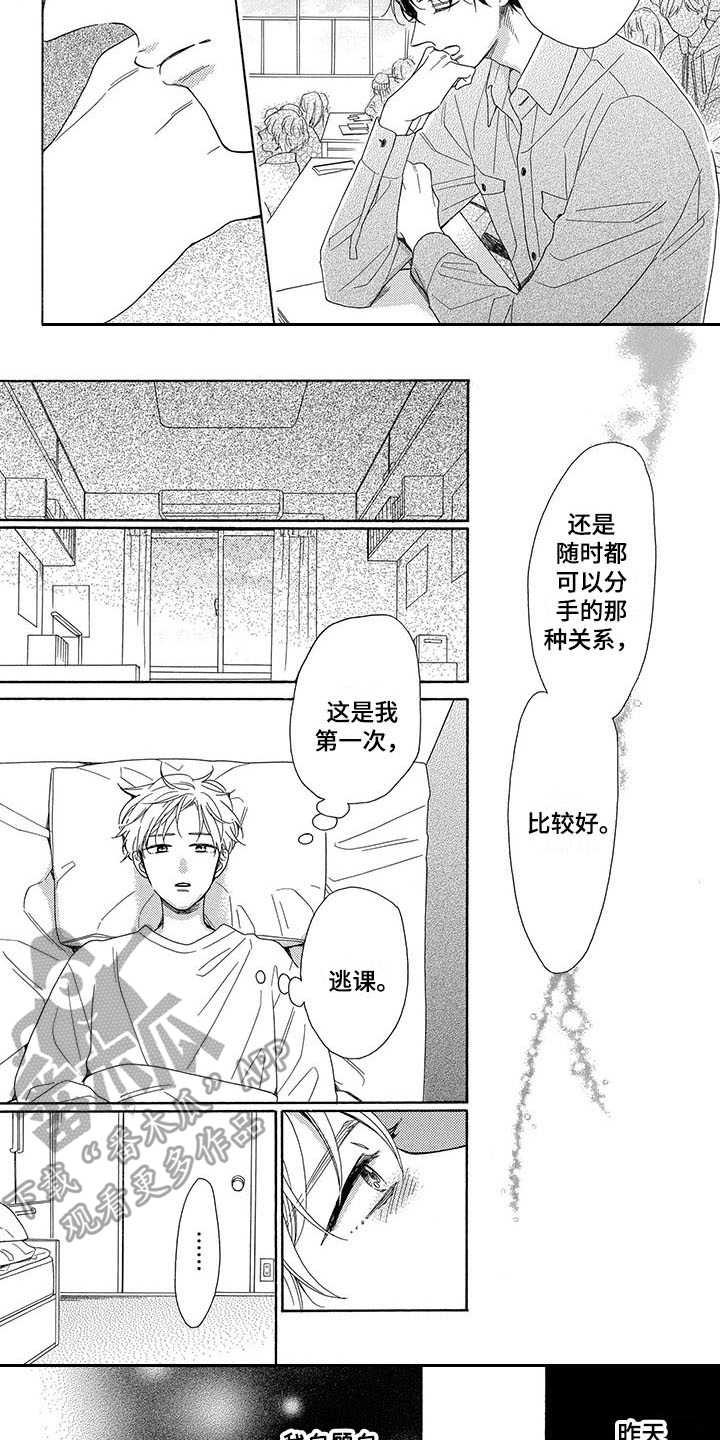 第10话：第10章：道歉预览分镜