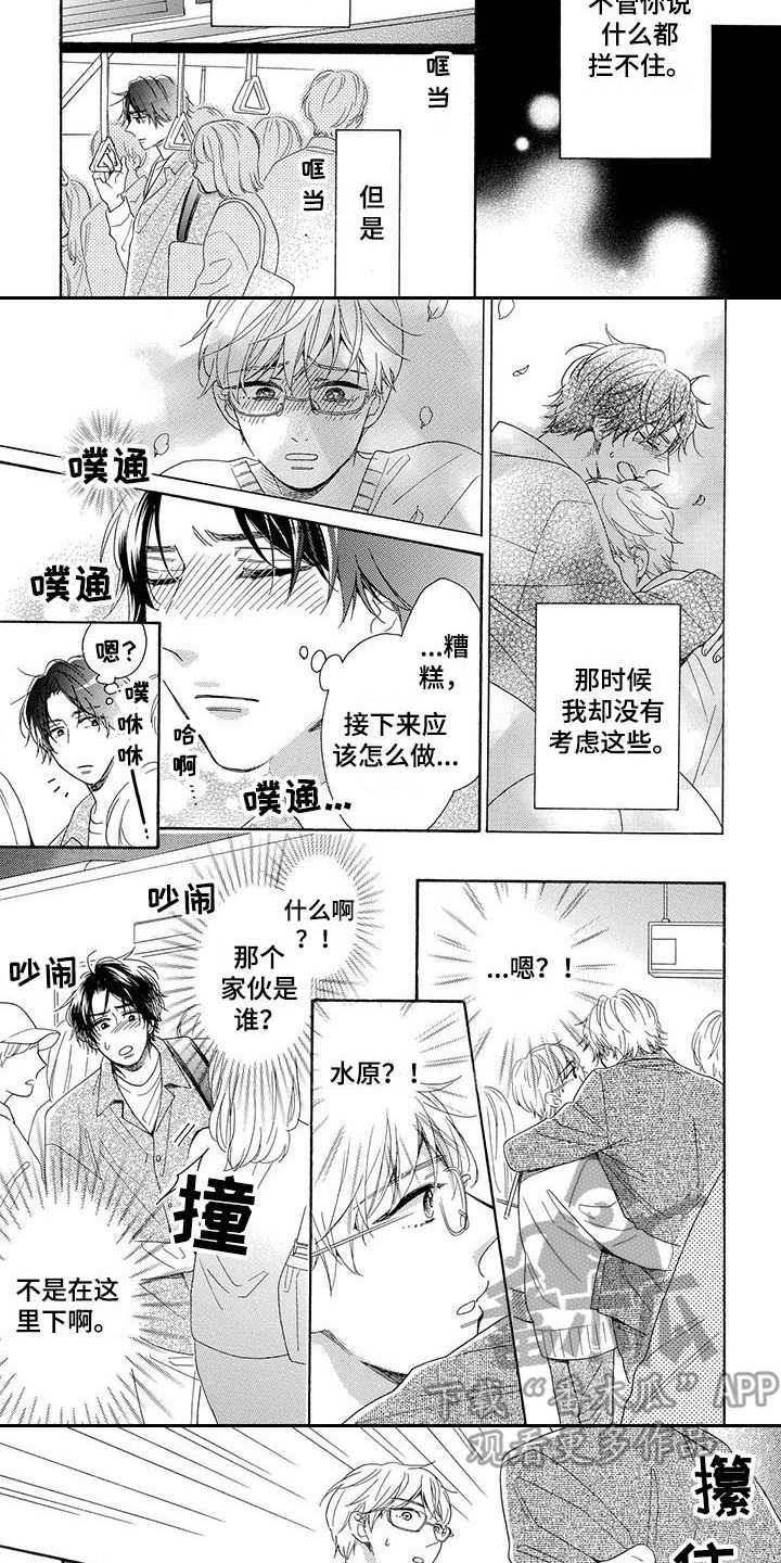 第14话：第14章：还没准备好预览分镜