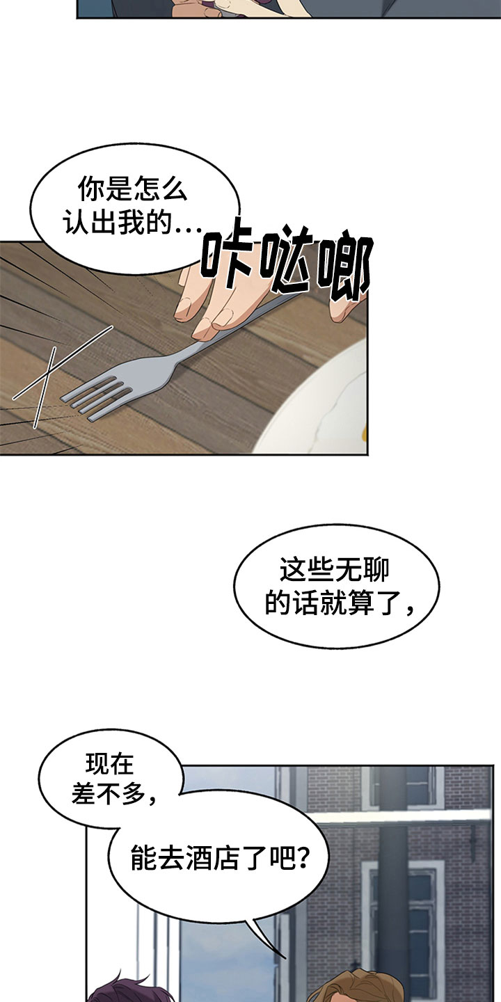 第2话：第2章：厌恶预览分镜