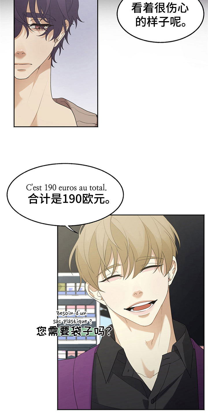 第3章:紧张