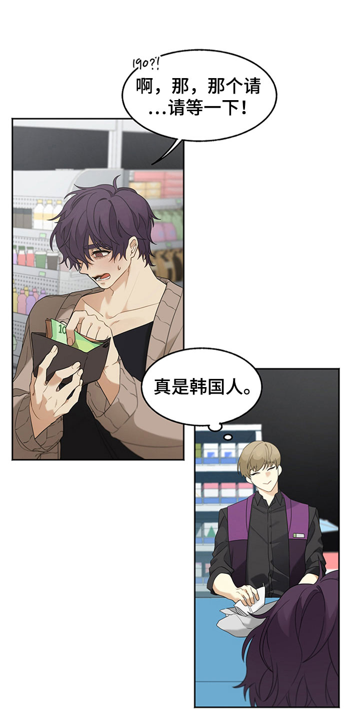 第3话：第3章：紧张预览分镜