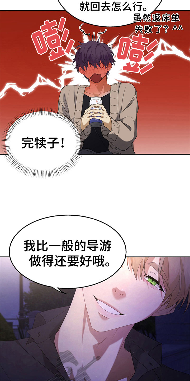 第4话：第4章：游玩预览分镜