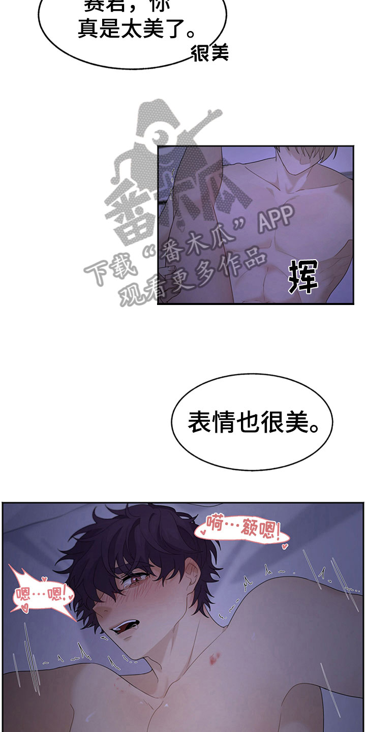 第6话：第6章：理想型预览分镜