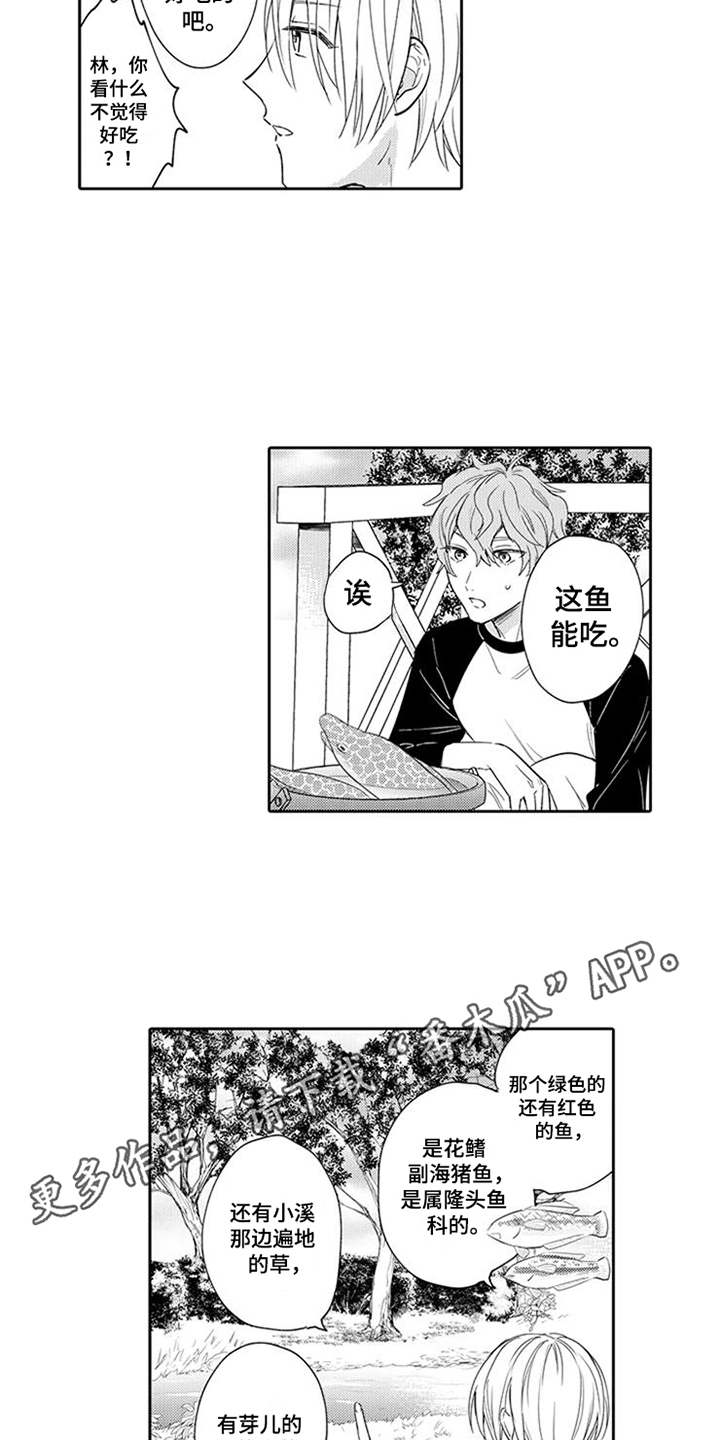 第8话：第8章：也会笑预览分镜