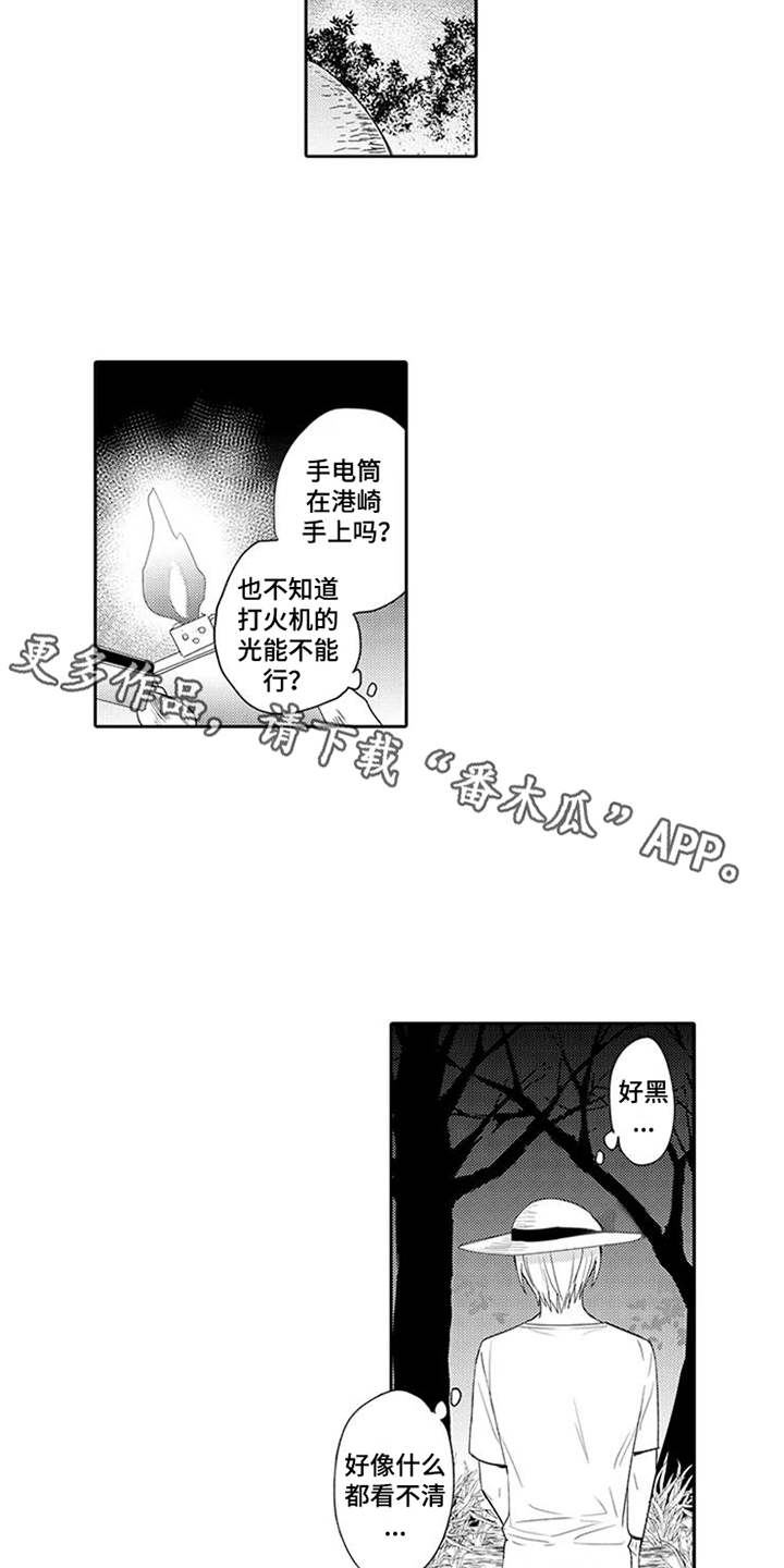 第9话：第9章：摔下悬崖预览分镜