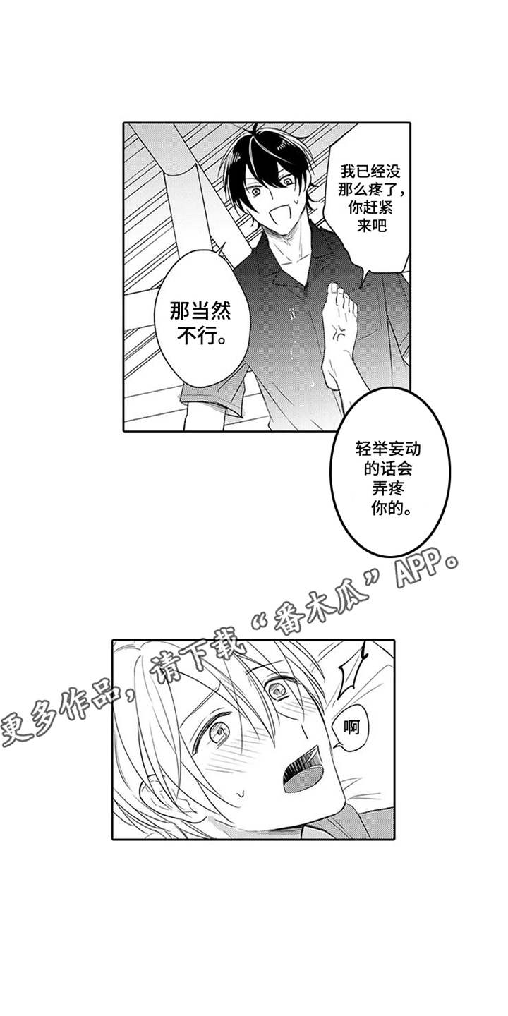 第13话：第13章：别乱动预览分镜