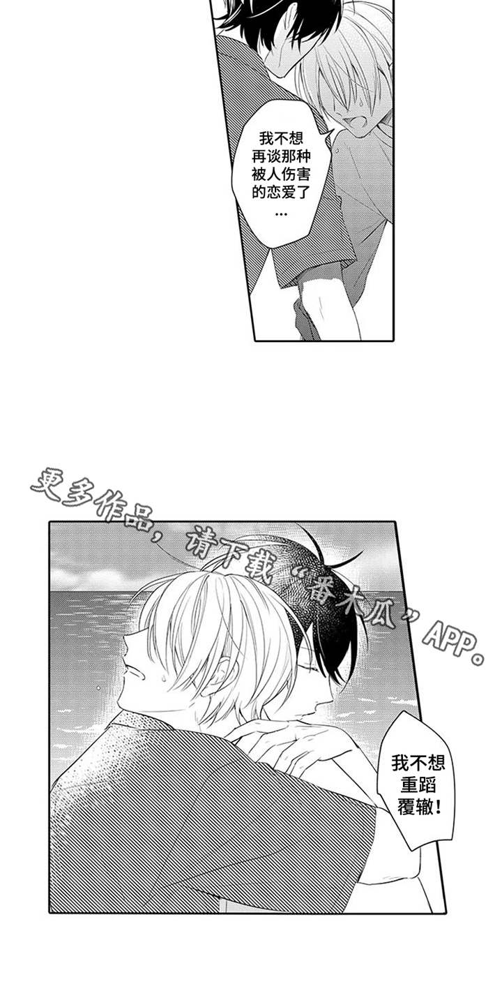 第17话：第17章：不松手预览分镜