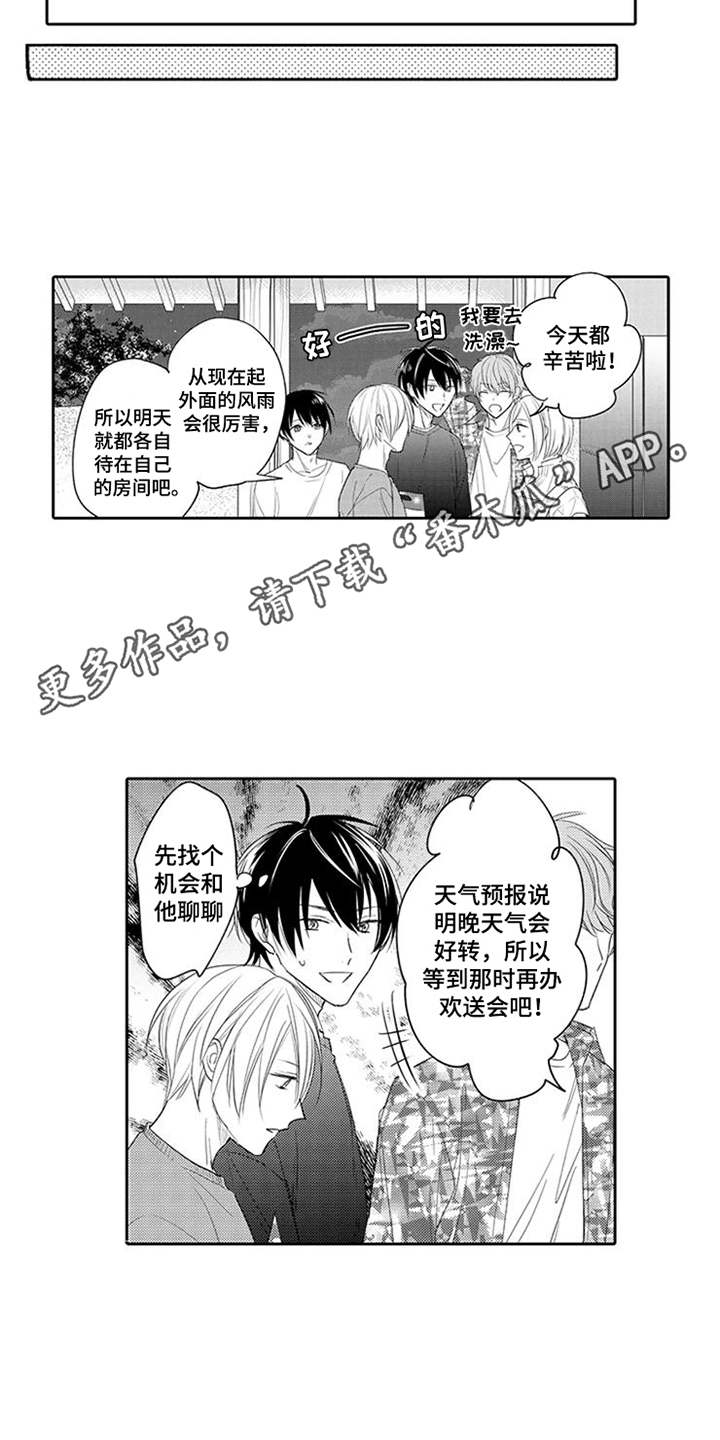 第18话：第18章：心意预览分镜