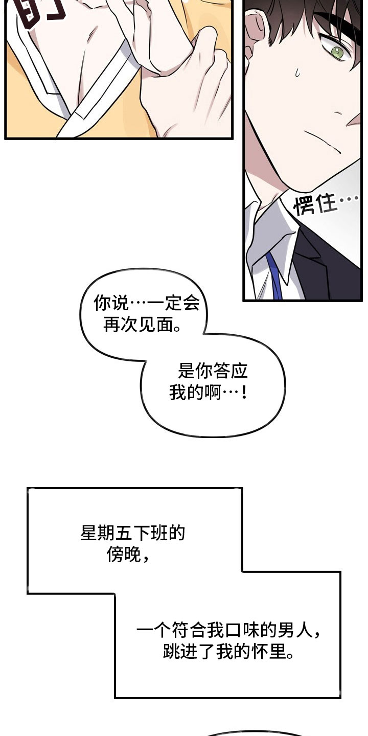 第1话：第1章：再遇预览分镜
