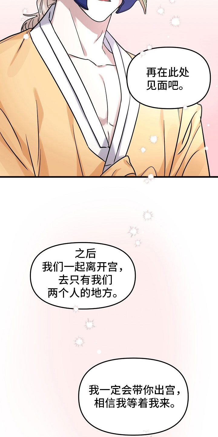 第2章:收下