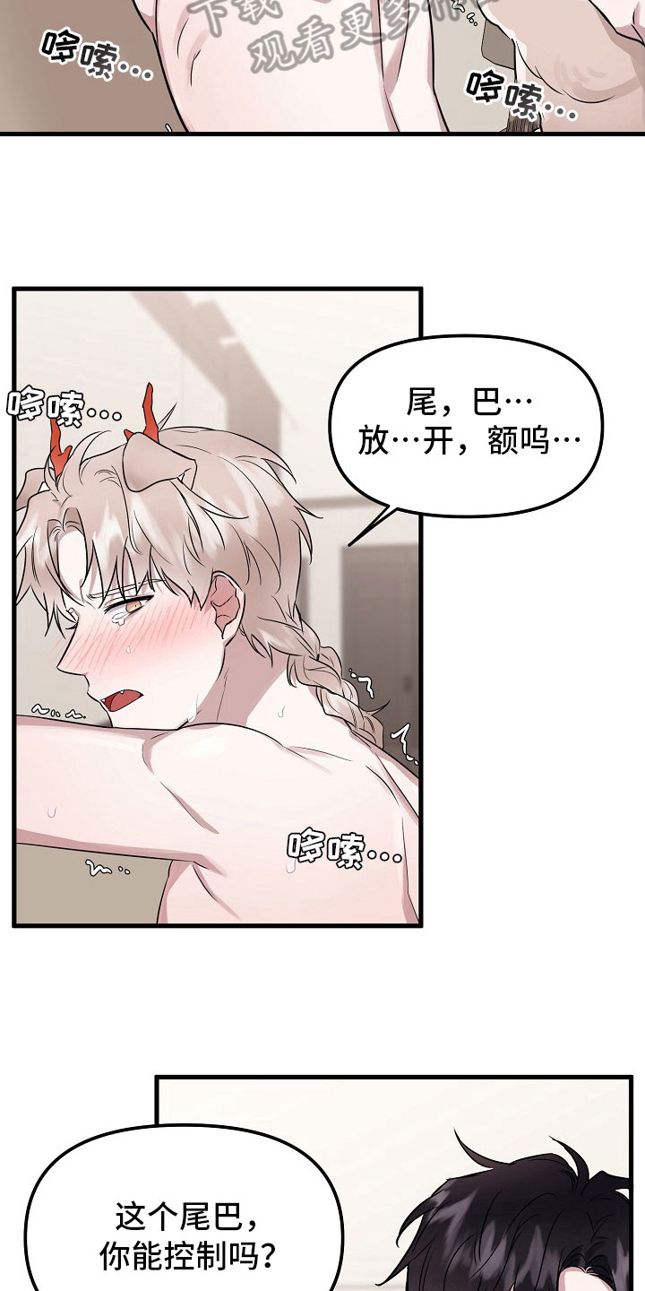 第5话：第5章：请求预览分镜