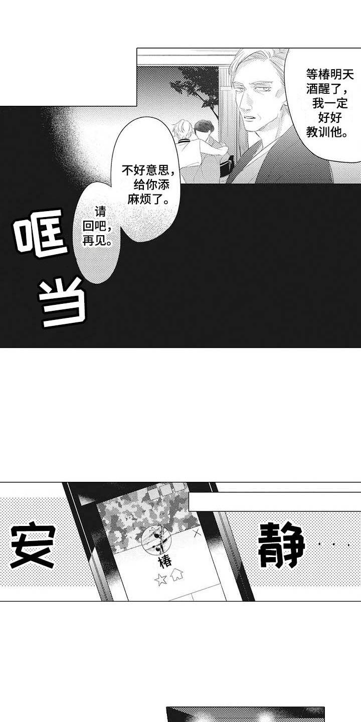 第3话：第3章：很在意预览分镜