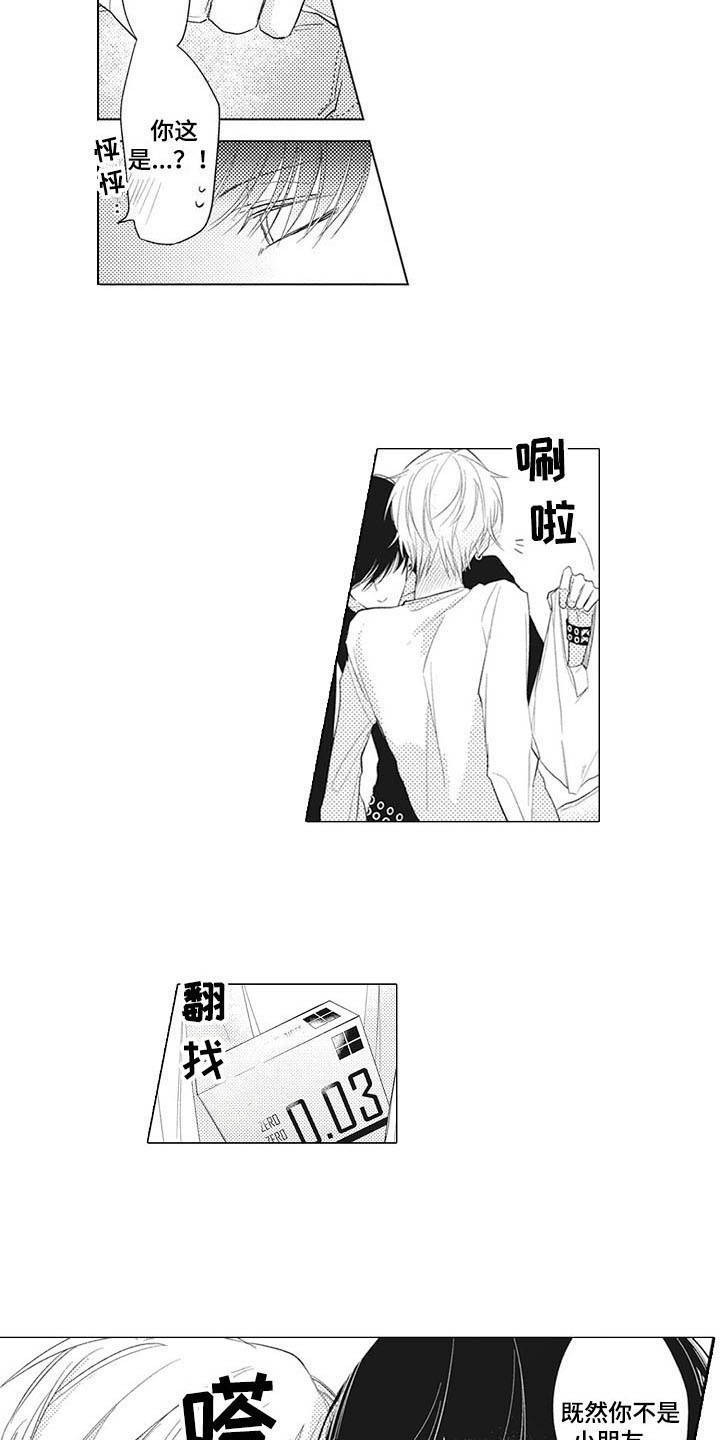 第6话：第6章：交往一样预览分镜
