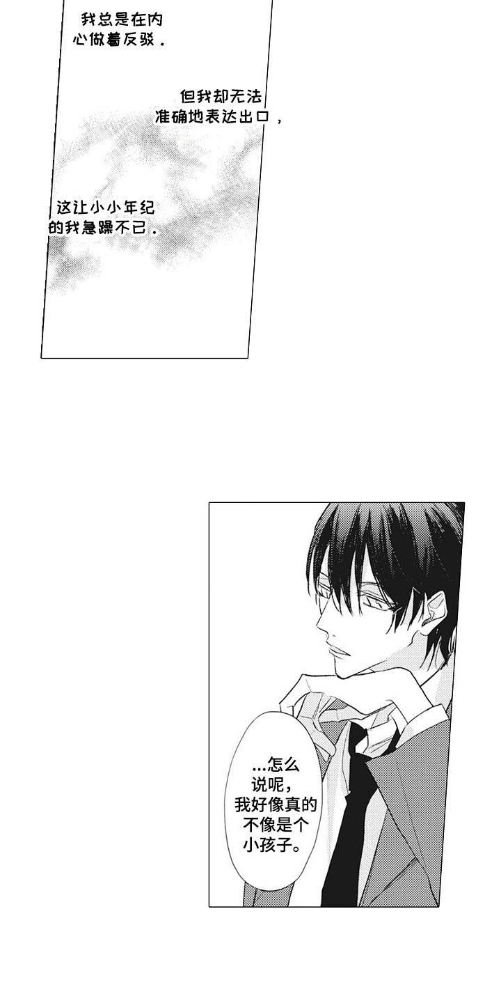 第15话：第15章：弥足珍贵预览分镜