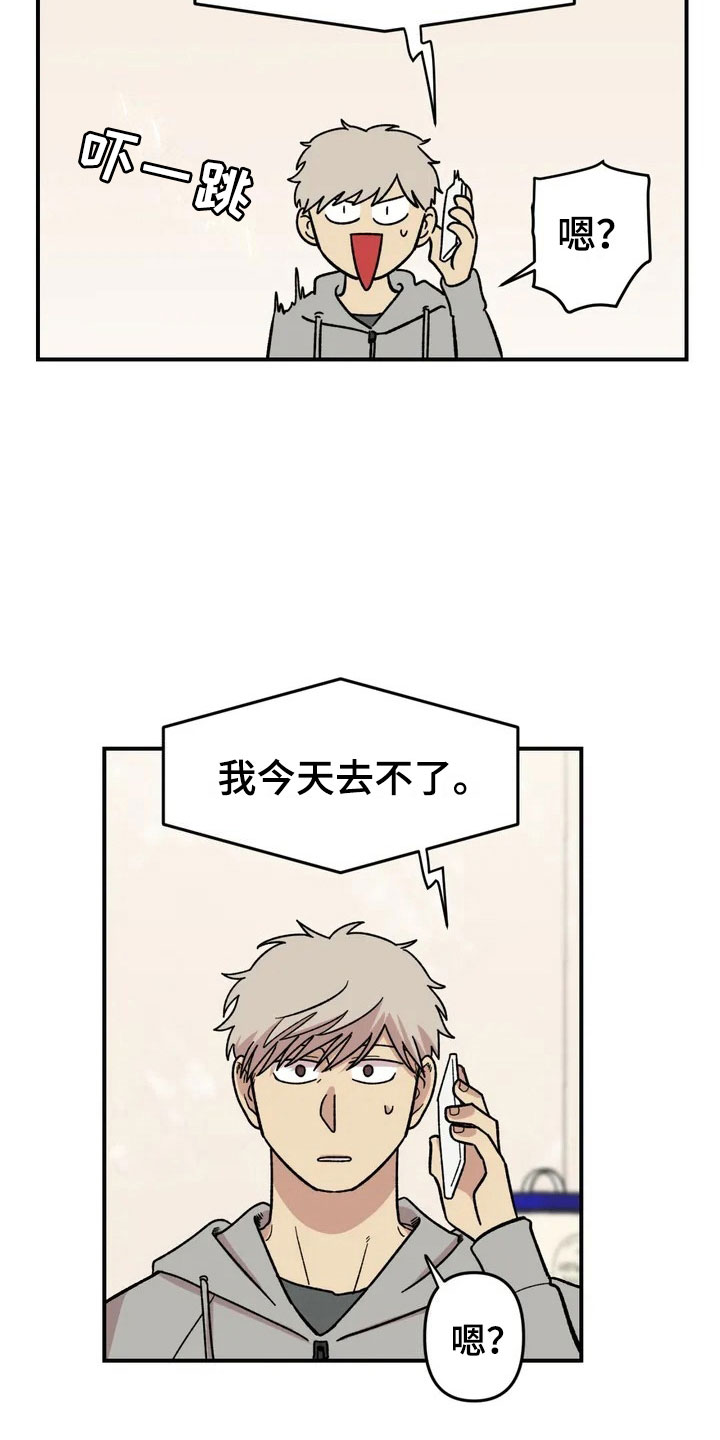 第4话：第4章：收留预览分镜