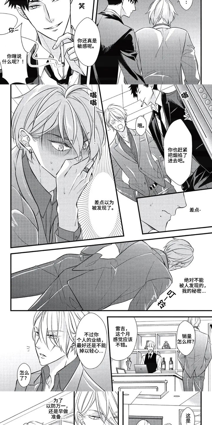 第1话：第1章：职业预览分镜
