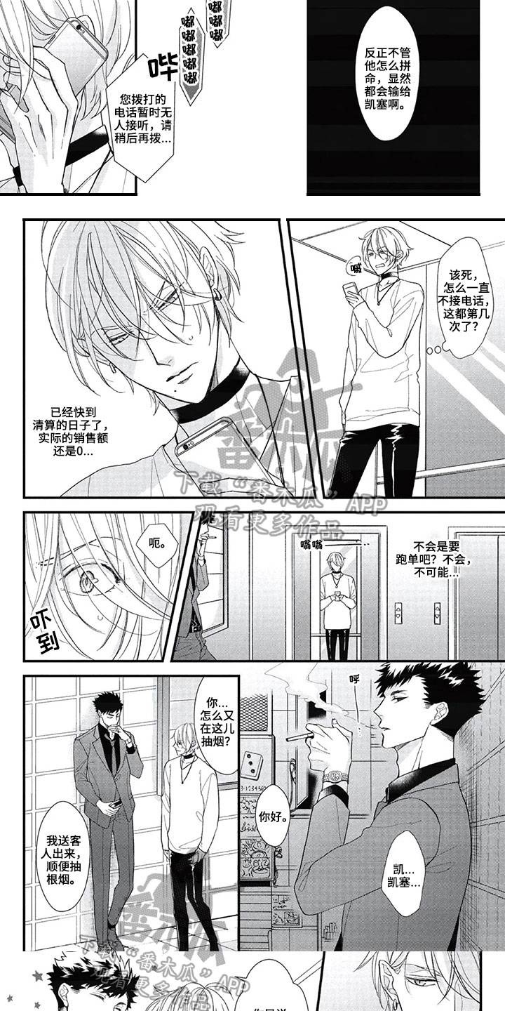 第5话：第5章：生气预览分镜
