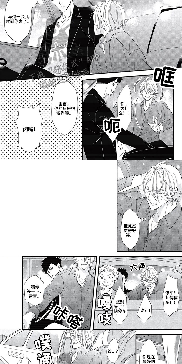 第7话：第7章：辅助预览分镜