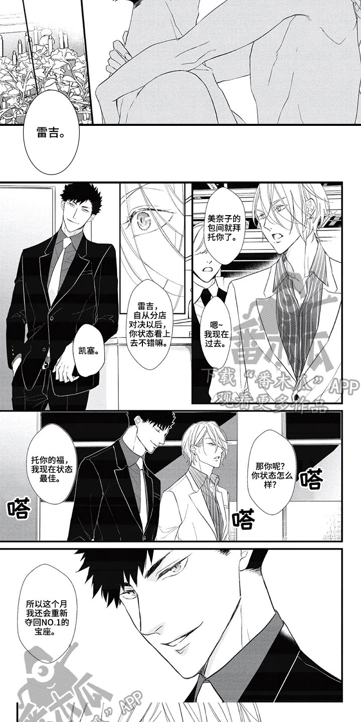 第18话：第18章：点名费预览分镜