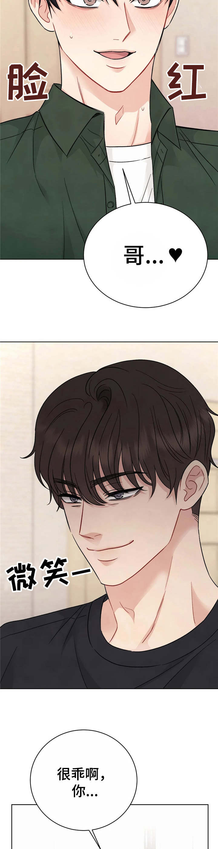 第2话：第2章：催眠预览分镜
