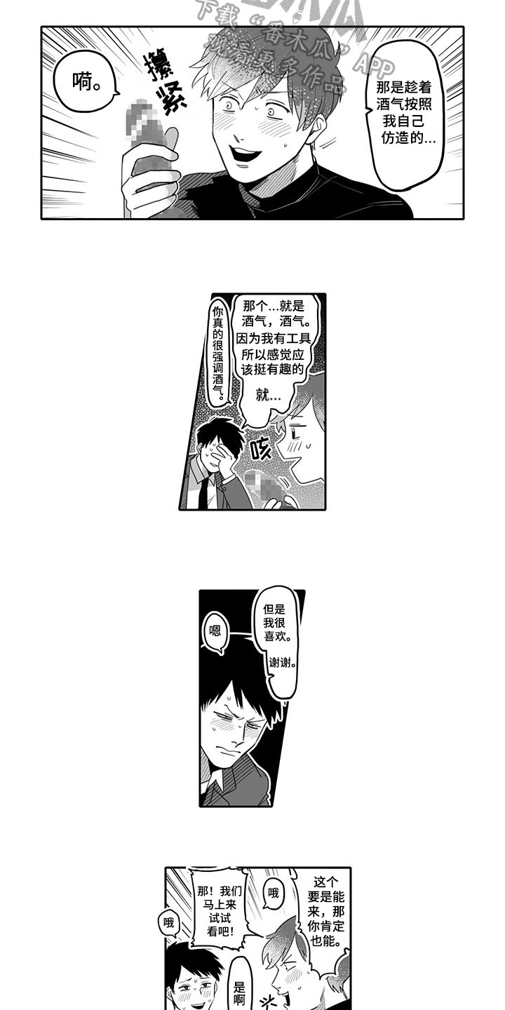 第7章:疑问