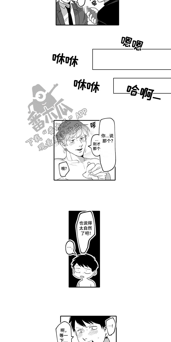 第7话：第7章：疑问预览分镜