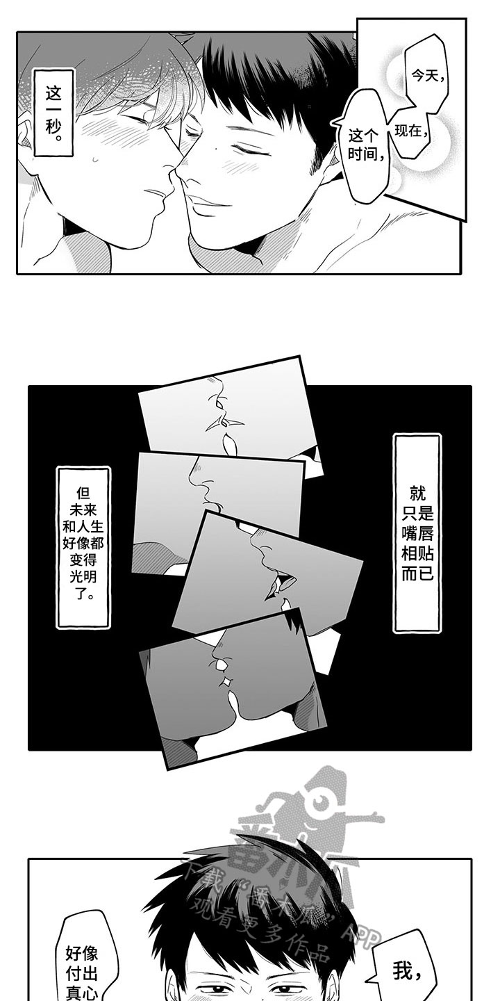 第9话：第9章：改变预览分镜