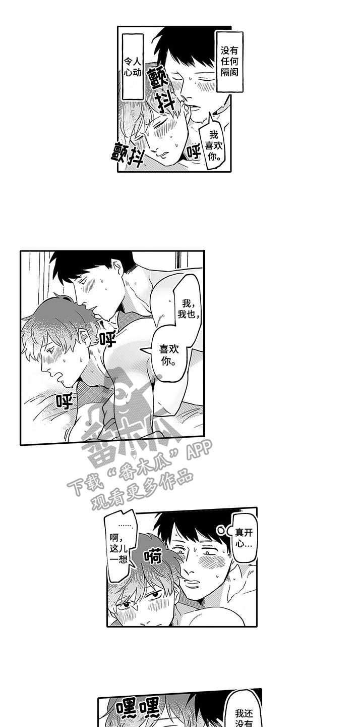 第15话：第15章：叫名字预览分镜