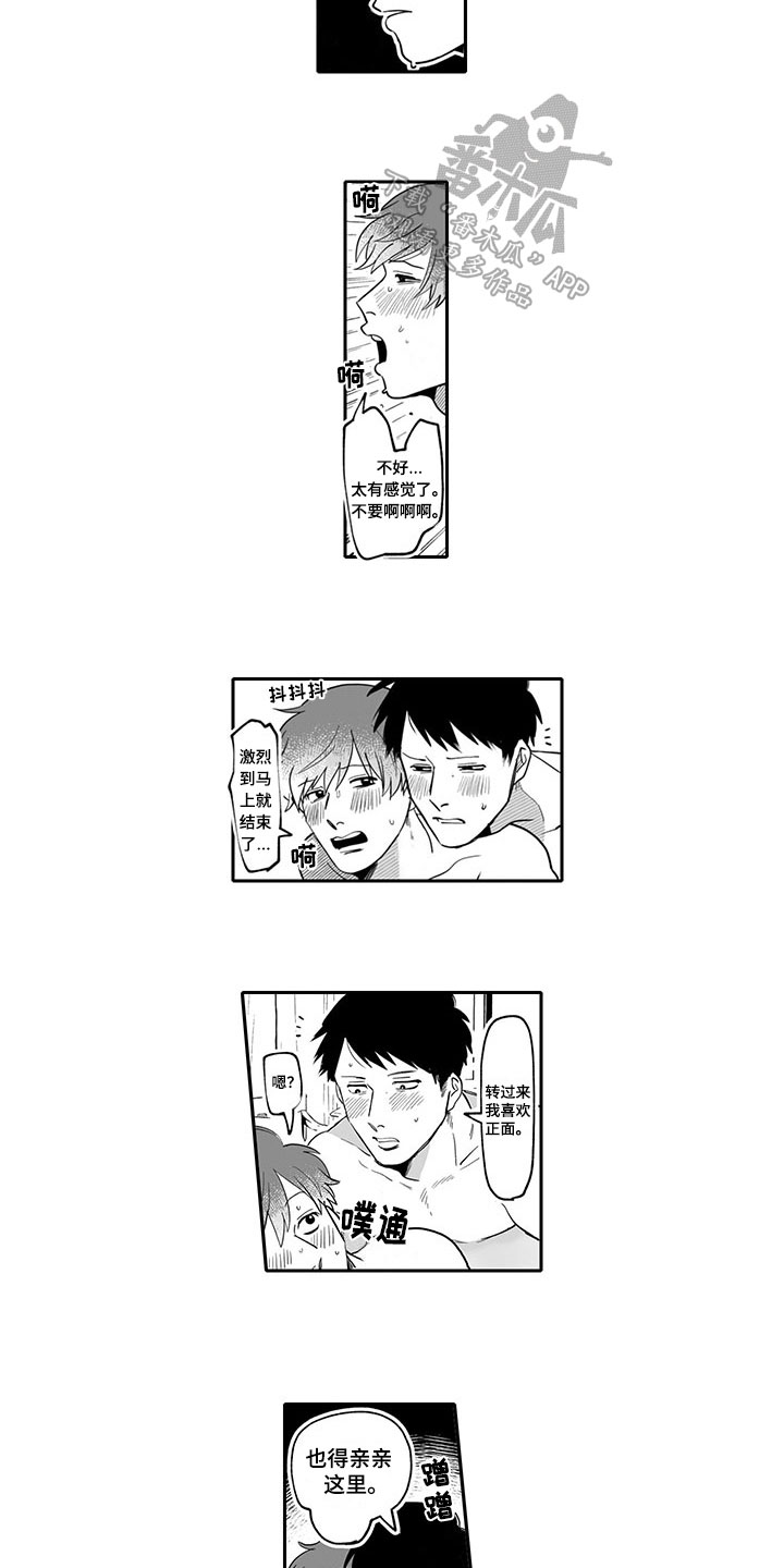 第16话：第16章：告白预览分镜