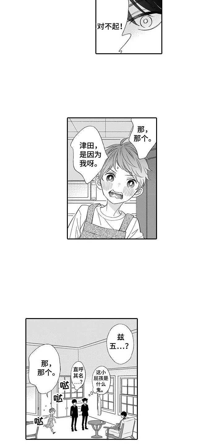 第8话：第8章：保护预览分镜