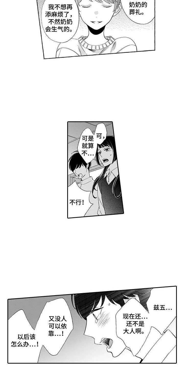 第10话：第10章：留下预览分镜
