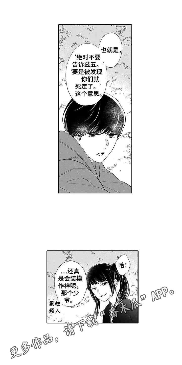 第11话：第11章：界限预览分镜