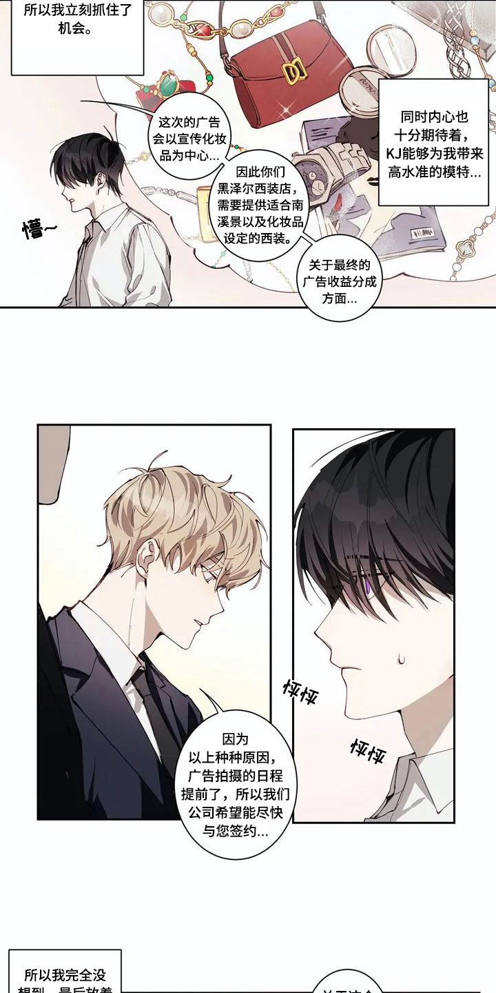 第2话：第2章：印象预览分镜