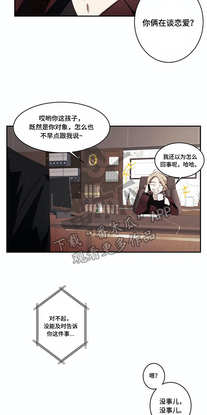 第9话：第9章：喜欢彼此【完结】预览分镜